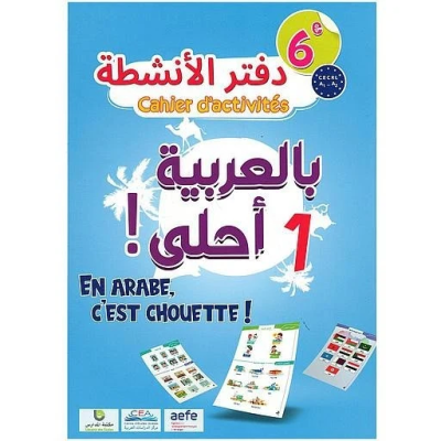 EN ARABE C'EST CHOUETTE ! 6E CAHIER