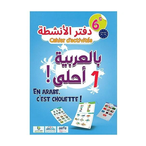 EN ARABE C'EST CHOUETTE ! 6E CAHIER